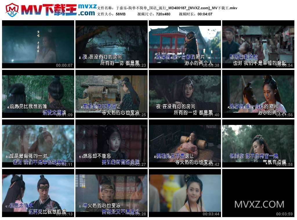 于嘉乐-简单不简单_国语_流行_MD400187